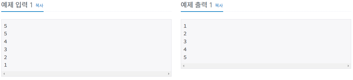 [Python] 백준2751 수 정렬하기 2 | DongMin Shin