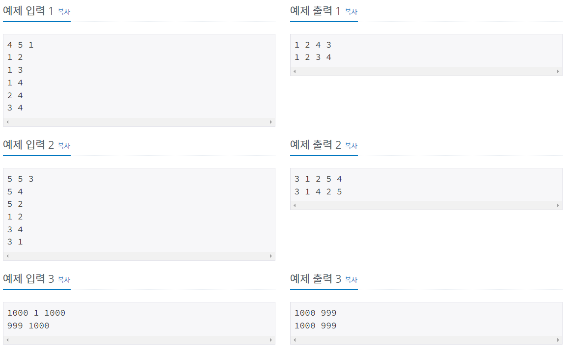 6주차(DFS와 BFS) - [C++]백준1260 DFS와 BFS | DongMin Shin